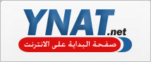 موقع واي نات العربي